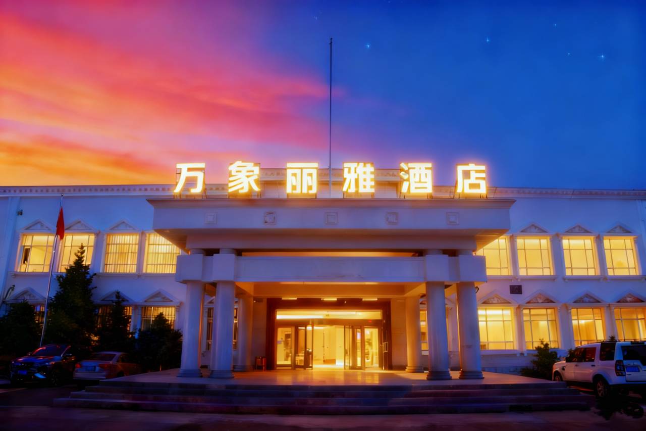 万象丽雅酒店(文化广场店)