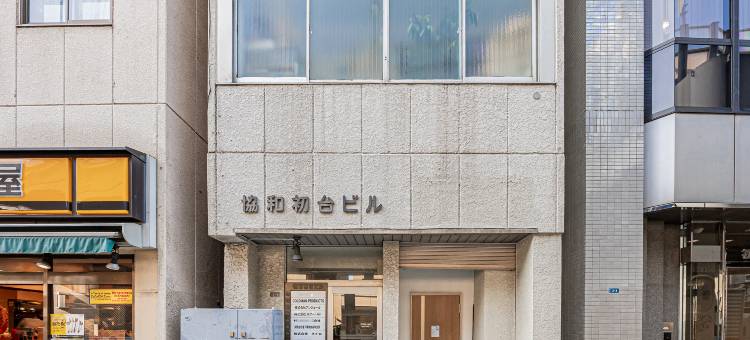 樱之川丨距离初台站1分钟丨1站到新宿丨全屋免费Wi-Fi(Sakura no Kawa | 1-Minute Walk to Hatsudai Station | 1 Stop to Shinjuku | Free Wi-Fi)图片