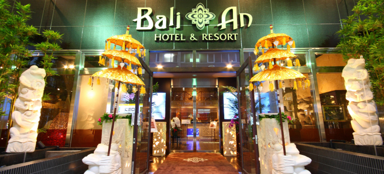 千叶中央店 巴厘安度假酒店(Hotel BaliAn Resort Chiba - Family Kids Group Concept)图片