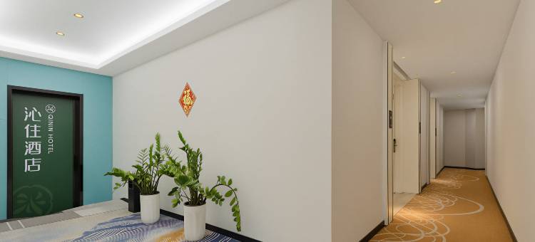 沁住酒店(重庆解放碑洪崖洞店)图片