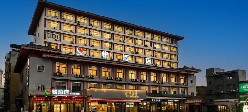 悦酒店(西安钟鼓楼回民街店)图片