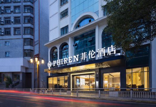 菲伦酒店（遵义会议会址捞沙巷店）外景图