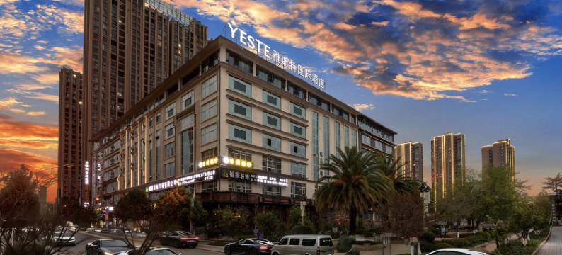 雅斯特国际酒店(曲靖麒麟区嘉城商业广场店)图片