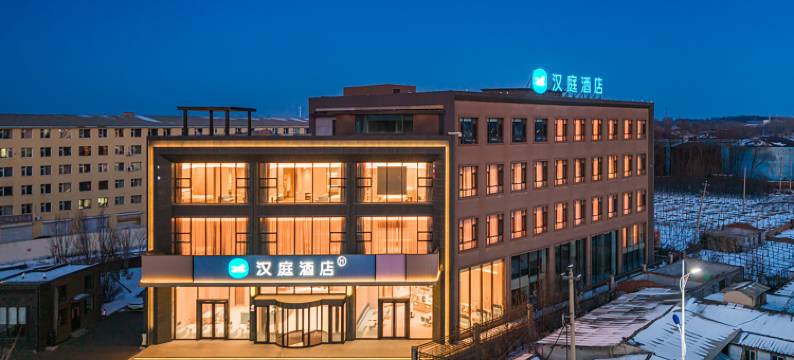 汉庭酒店(辽源东丰店)图片