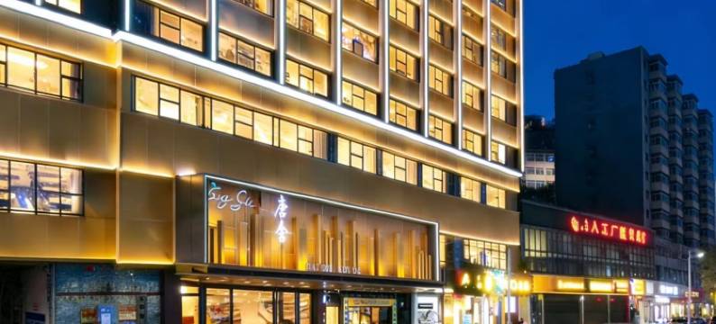 唐舍酒店(陆良同乐广场店)图片