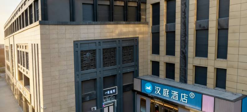 汉庭酒店(西安欢乐谷复兴大道南地铁站店)图片