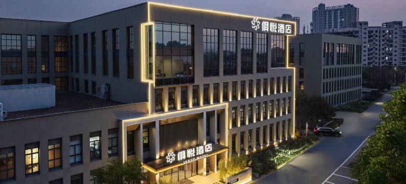 郑州高新俱悦酒店(郑州大学店)图片