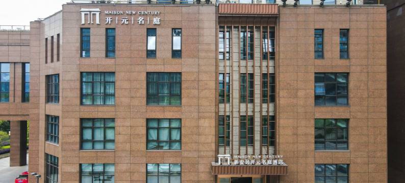 建德新安居开元名庭酒店图片