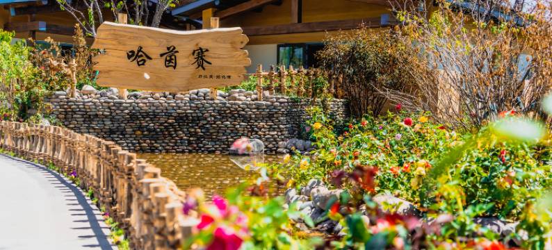 那拉提拈花湾哈茵赛度假酒店图片