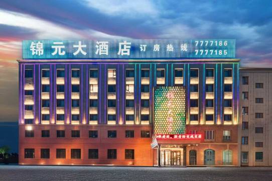 锦元大酒店(阿克苏机场店)图片
