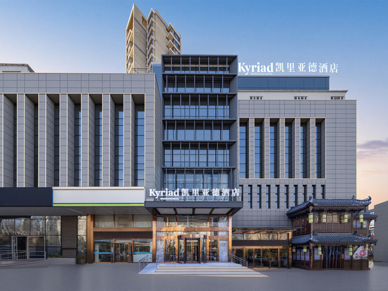 凯里亚德酒店(秦皇岛茂业天地燕山大学店)