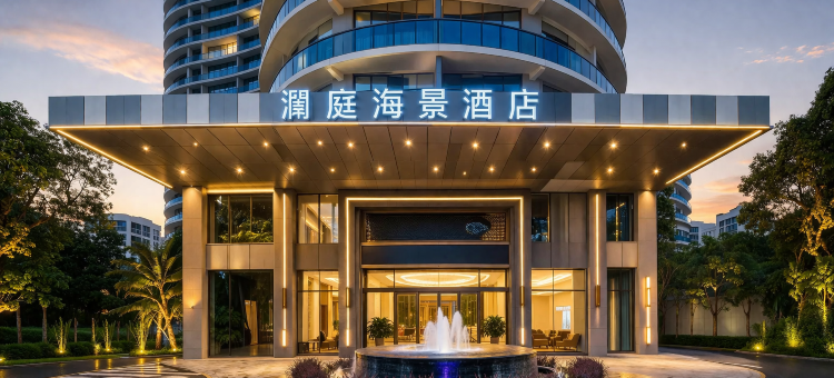 北海澜庭海景酒店(老街海底世界店)图片