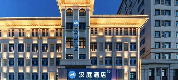 汉庭酒店(张家口维多利亚广场五一东大街店)图片