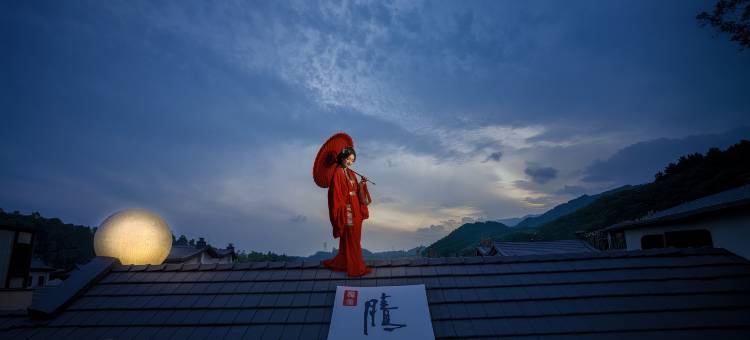 腾冲诣阁·热海硫磺温泉隐奢度假民宿图片