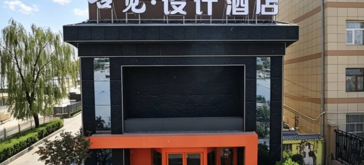 喜见·设计酒店(平凉崆峒店)图片