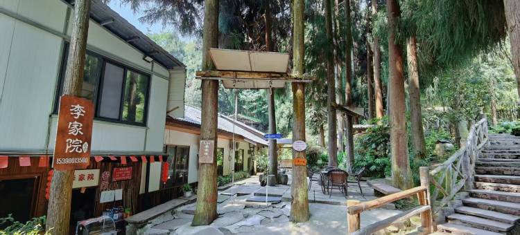 天台山李家院图片