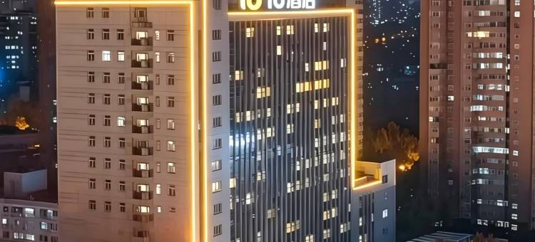 IU酒店(淄博临淄区政府茂业广场店)图片