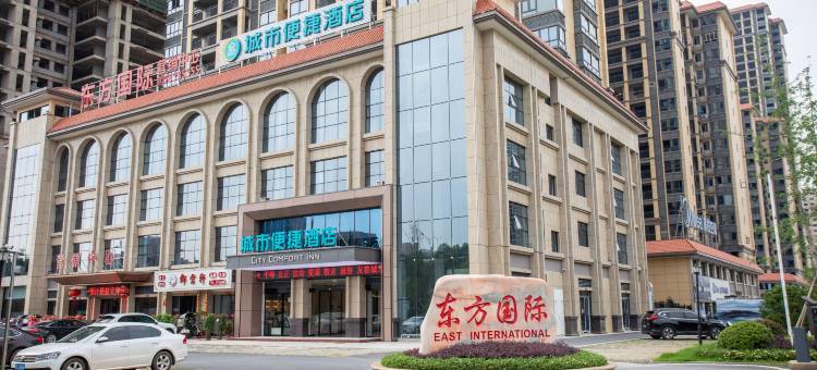 城市便捷酒店(衡阳东站工学院店)图片