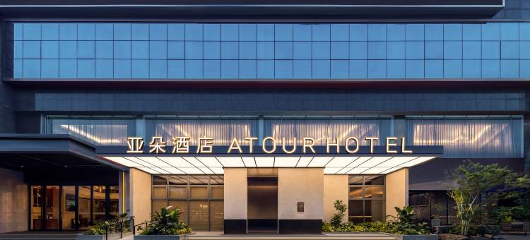 南宁万象城民族大道亚朵酒店图片