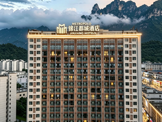 张家界天门山景区索道站锦江都城酒店