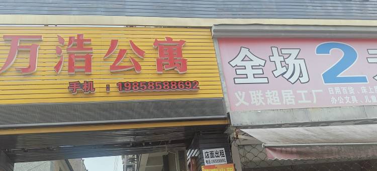 瑞景至格酒店(诸暨中国大唐袜业城店)图片