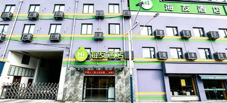 海友酒店(上海火车站南广场店)图片
