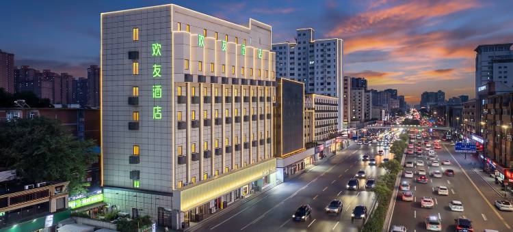 欢友酒店(郑州火车站西广场店)图片