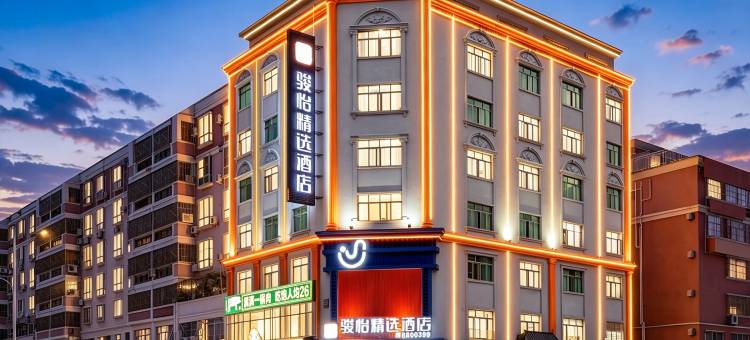 骏怡精选酒店(惠东华侨城天虹店)图片