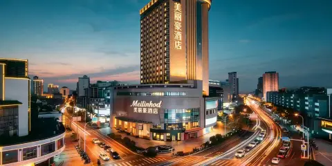 美麗豪酒店(無錫三陽廣場南長街店)