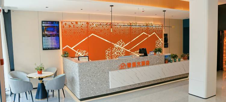豪庭大酒店(久治县南环路店)图片