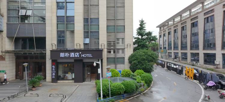 朗朴酒店(武汉黄鹤楼武昌火车站西广场店)图片