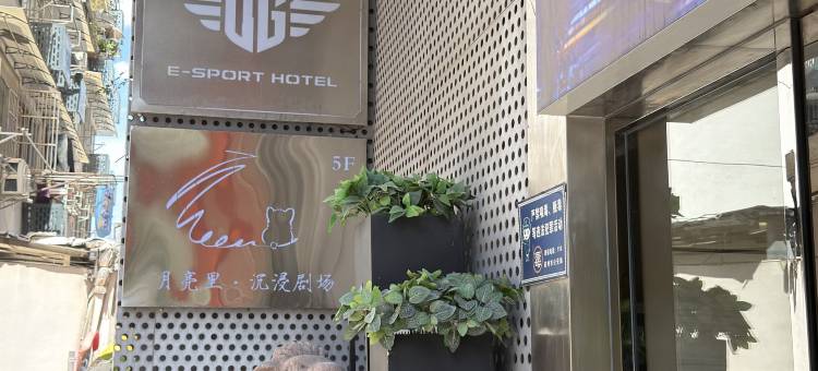 UG电竞(杭州西湖湖滨in77店)图片