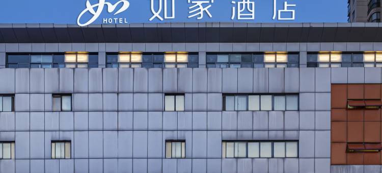 如家酒店(常熟方塔东街步行街店)图片