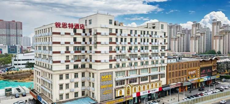 锐思特逸致酒店(石家庄铁道大学义堂地铁站店)图片