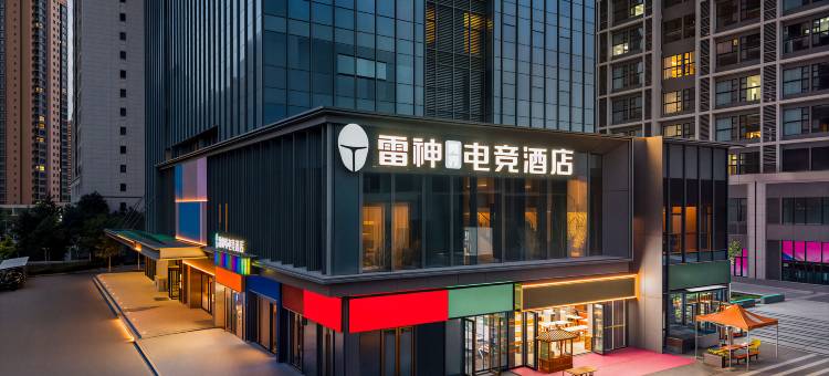 雷神竞界电竞酒店(兰州老街店)图片