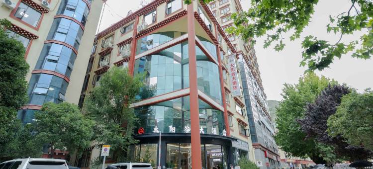 得荣太阳谷大酒店图片