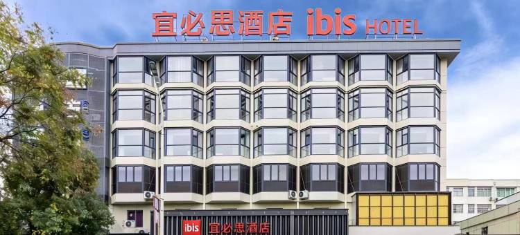 宜必思酒店(衢州火车站三衢路店)图片