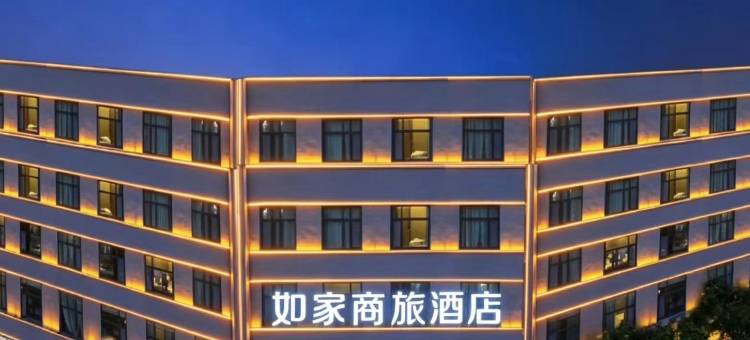 如家商旅酒店(青州古城景区店)图片