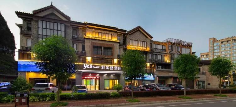雅美途酒店(靖西喜悦香山店)图片