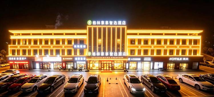 格林豪泰智选酒店(东至店)图片
