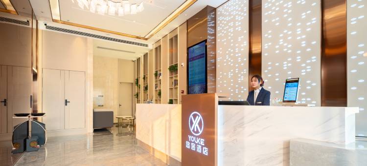 悠客轻雅酒店(新沂钟吾路市政府店)图片