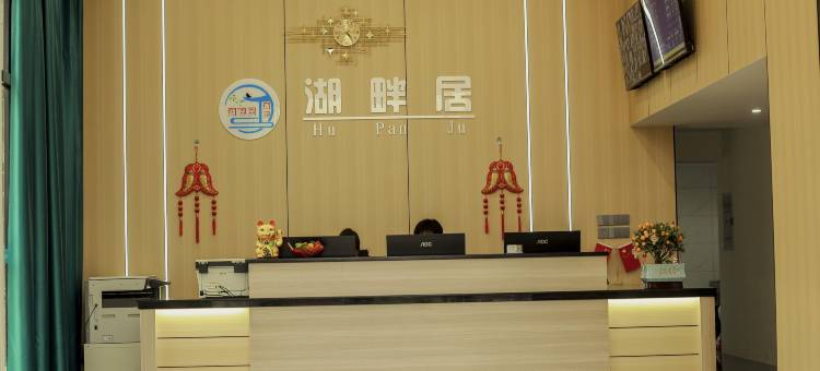 罗定湖畔居酒店图片