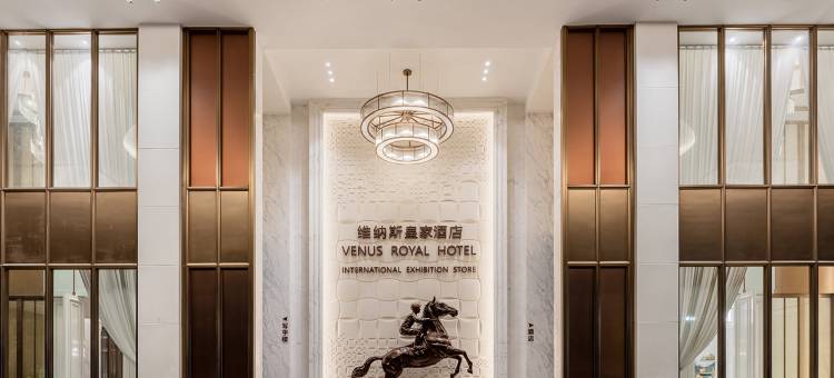 维纳斯皇家酒店(深圳国际会展中心蚝乡地铁站店)图片