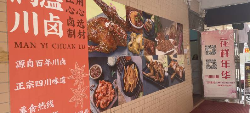 珠海花样年华公寓图片