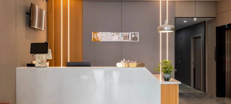 如家华驿酒店(昆山淀山湖店)图片