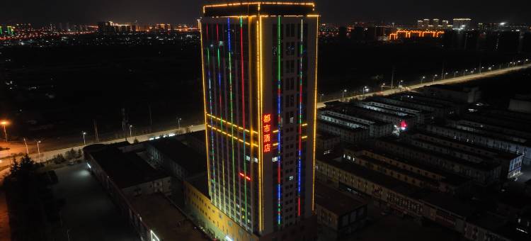 都市118精选(平度豪德商贸城店)图片