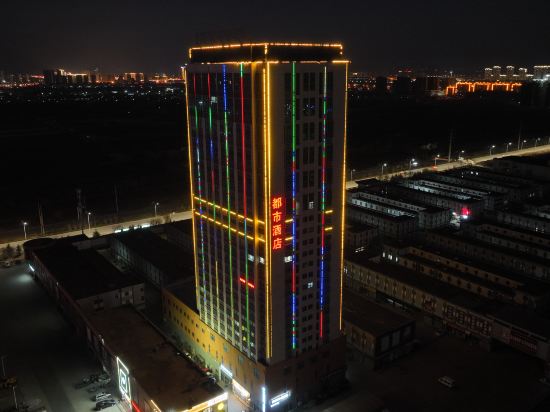 都市118精选(平度豪德商贸城店)详情-pc酒店预订-中国南方航空官网
