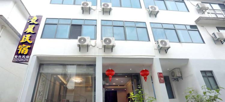凌晨民宿图片