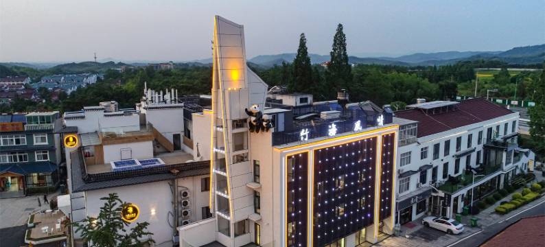 溧阳竹海风情温泉民宿(天目湖御水温泉店)图片