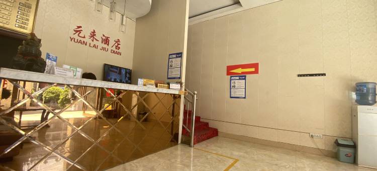 凯里元来酒店图片